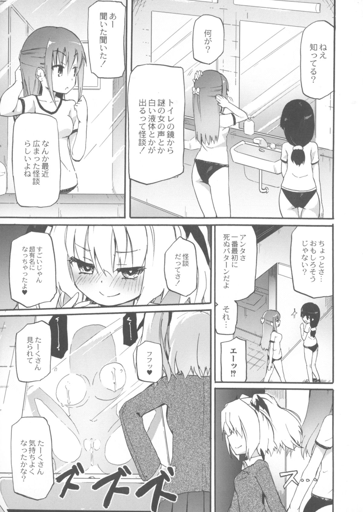 [焔すばる] ちちゆりガールズ