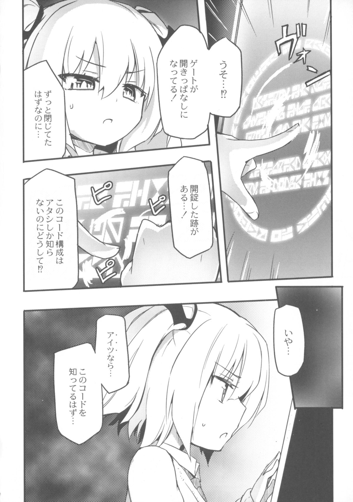 [焔すばる] ちちゆりガールズ