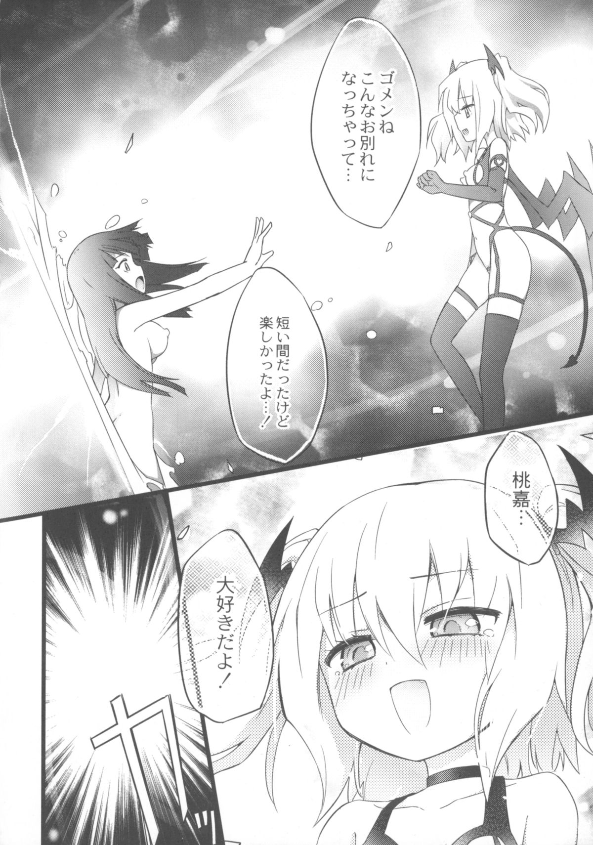 [焔すばる] ちちゆりガールズ