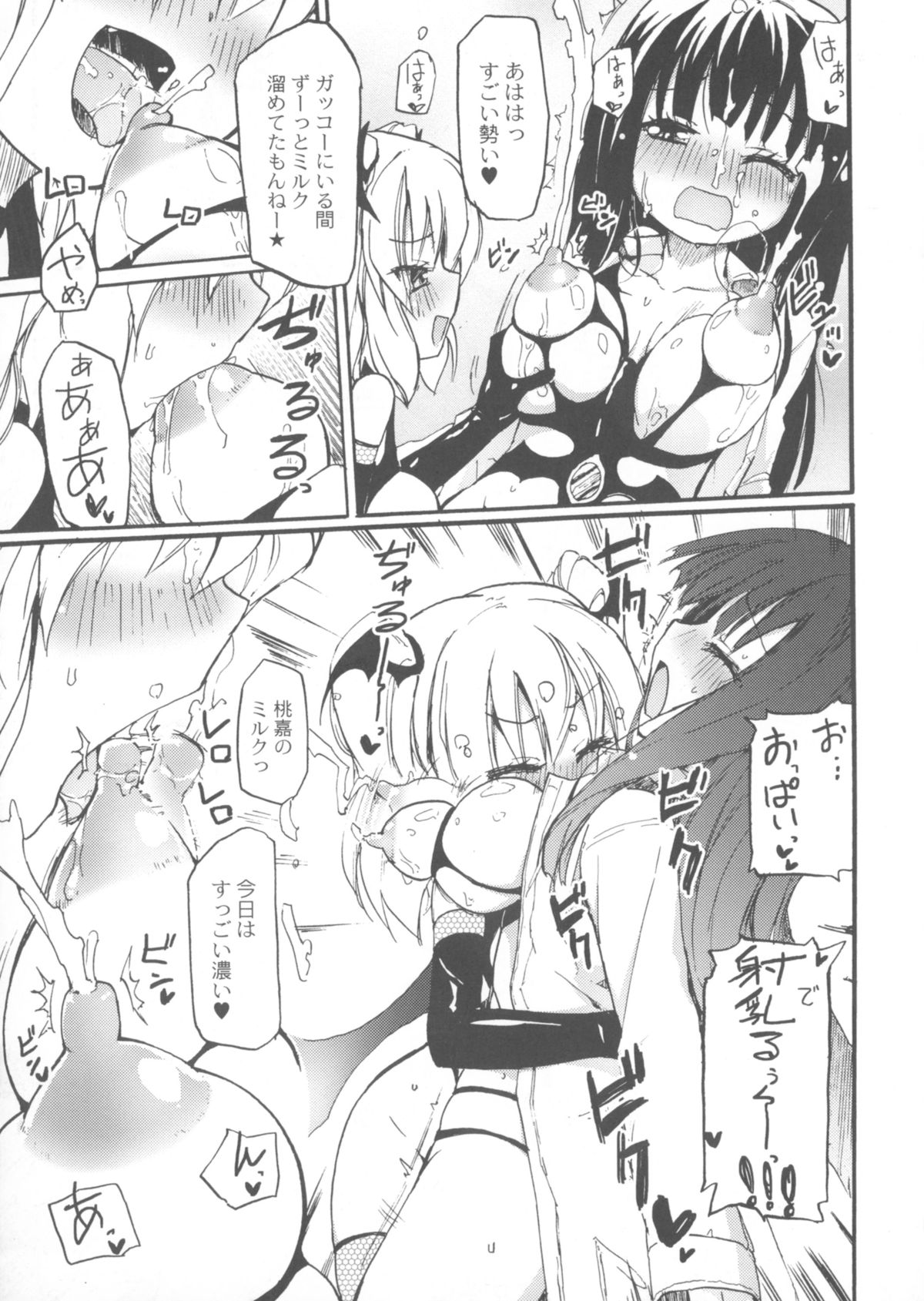 [焔すばる] ちちゆりガールズ