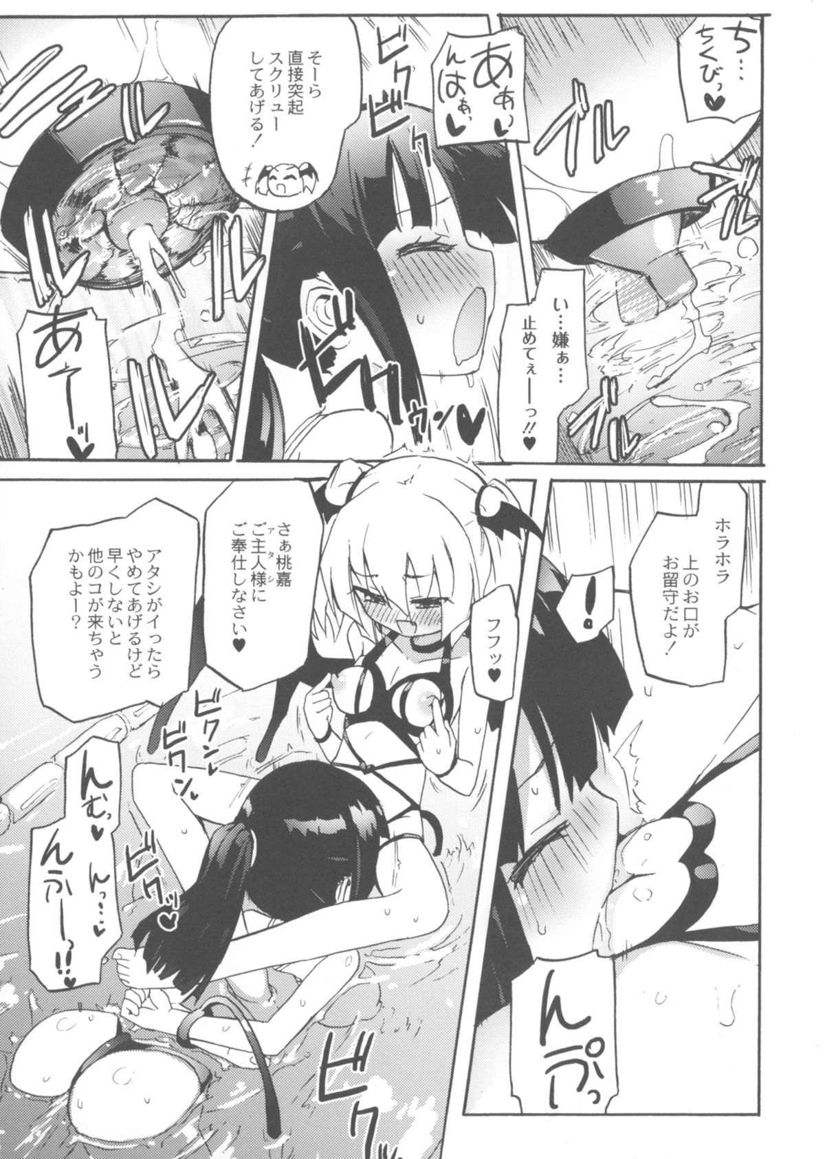 [焔すばる] ちちゆりガールズ