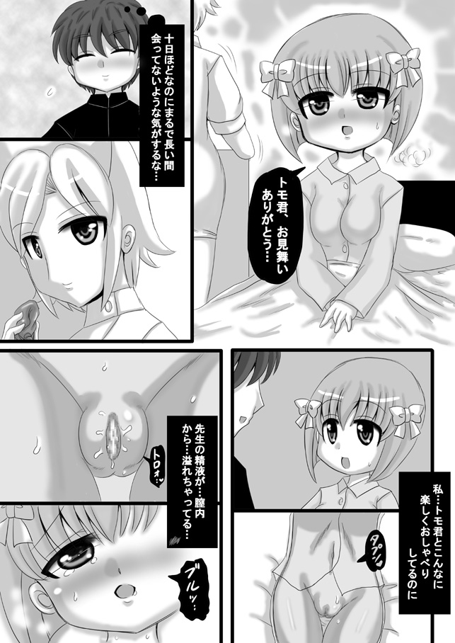 [希失大神] 創作寝取られ漫画