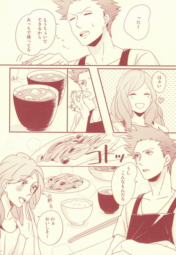 (SPARK8) [kitchen833 (キチ)] monchérie (うたの☆プリンスさまっ♪)