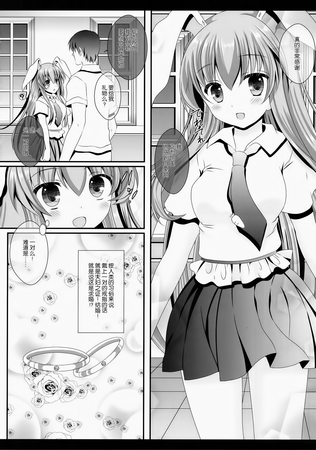 (例大祭12) [せとらん (イトウせと, タンノらん)] 俺の可愛いペットが自機復活と聞いて×××が止まらない (東方Project) [中国翻訳]
