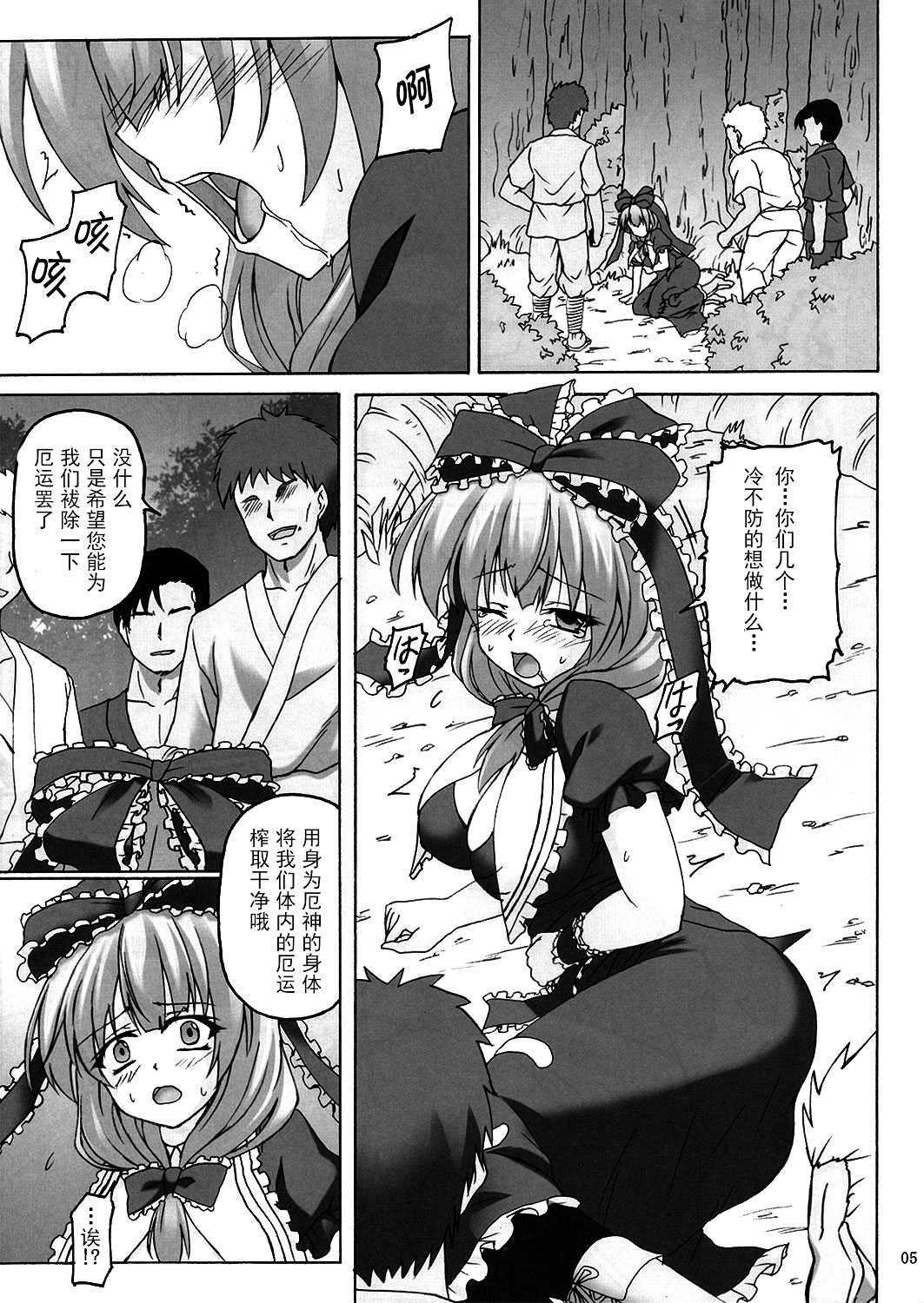 (例大祭12) [ねじまきこうげん (きりさわときと)] 鍵山雛の厄災 (東方Project) [中国翻訳]
