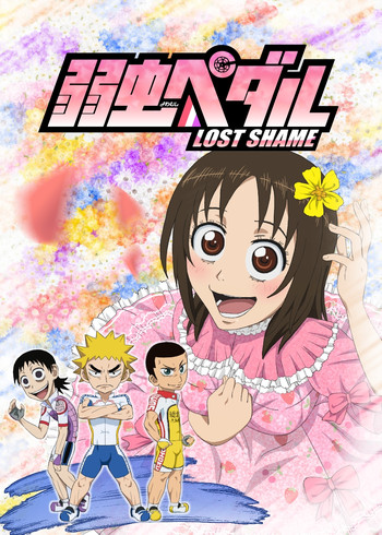 【DOM】無題(弱虫ペダル) 【DOM】無題(弱虫ペダル)