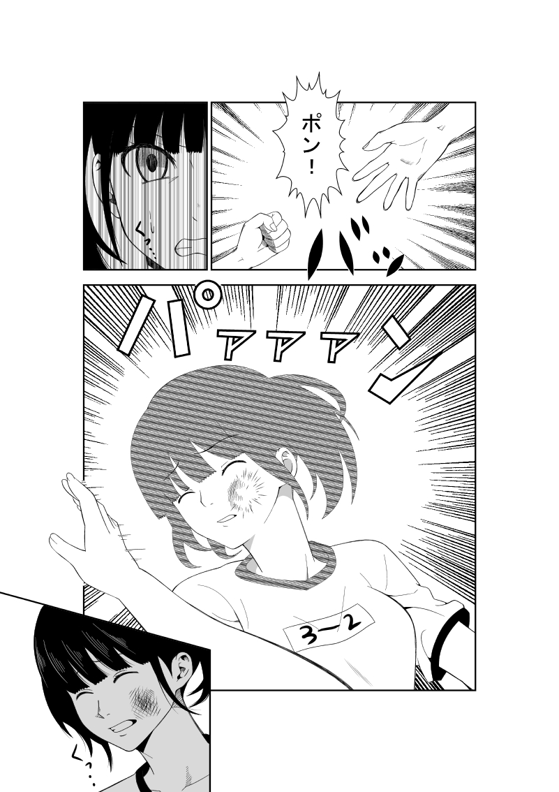 [イサムラ] 悲劇のヒロインの日常7