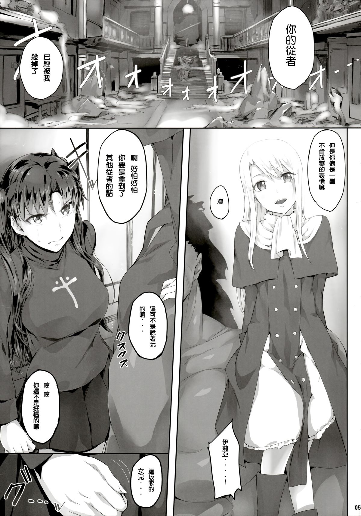 (COMIC1☆9) [Cior (ken-1)] 遠坂凛がバーサーカーに犯される本 (Fate/stay night) [中国翻訳]