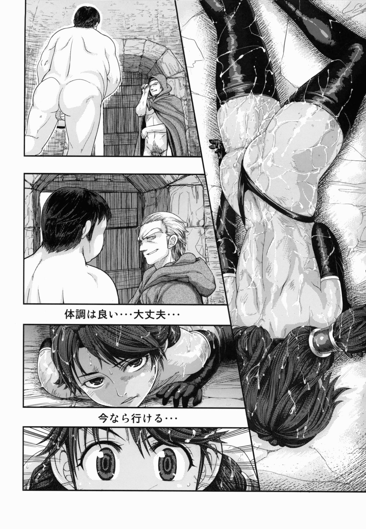 (C78) [まるまるアルマジロー (まじろー)] ARUMAJIBON!黒いキャリバー「風よ応えて」 (ソウルキャリバー)