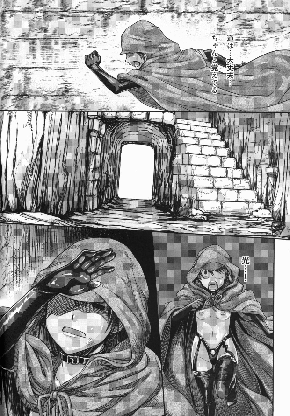 (C78) [まるまるアルマジロー (まじろー)] ARUMAJIBON!黒いキャリバー「風よ応えて」 (ソウルキャリバー)