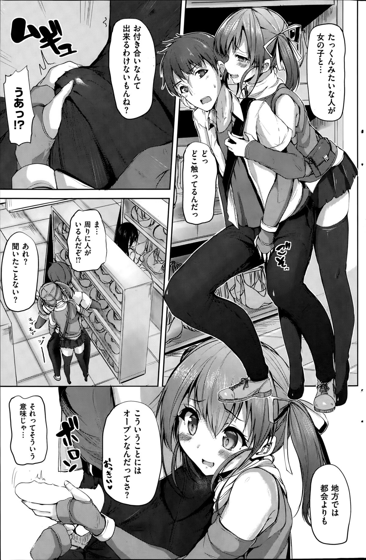 COMIC 快楽天ビースト 2015年6月号
