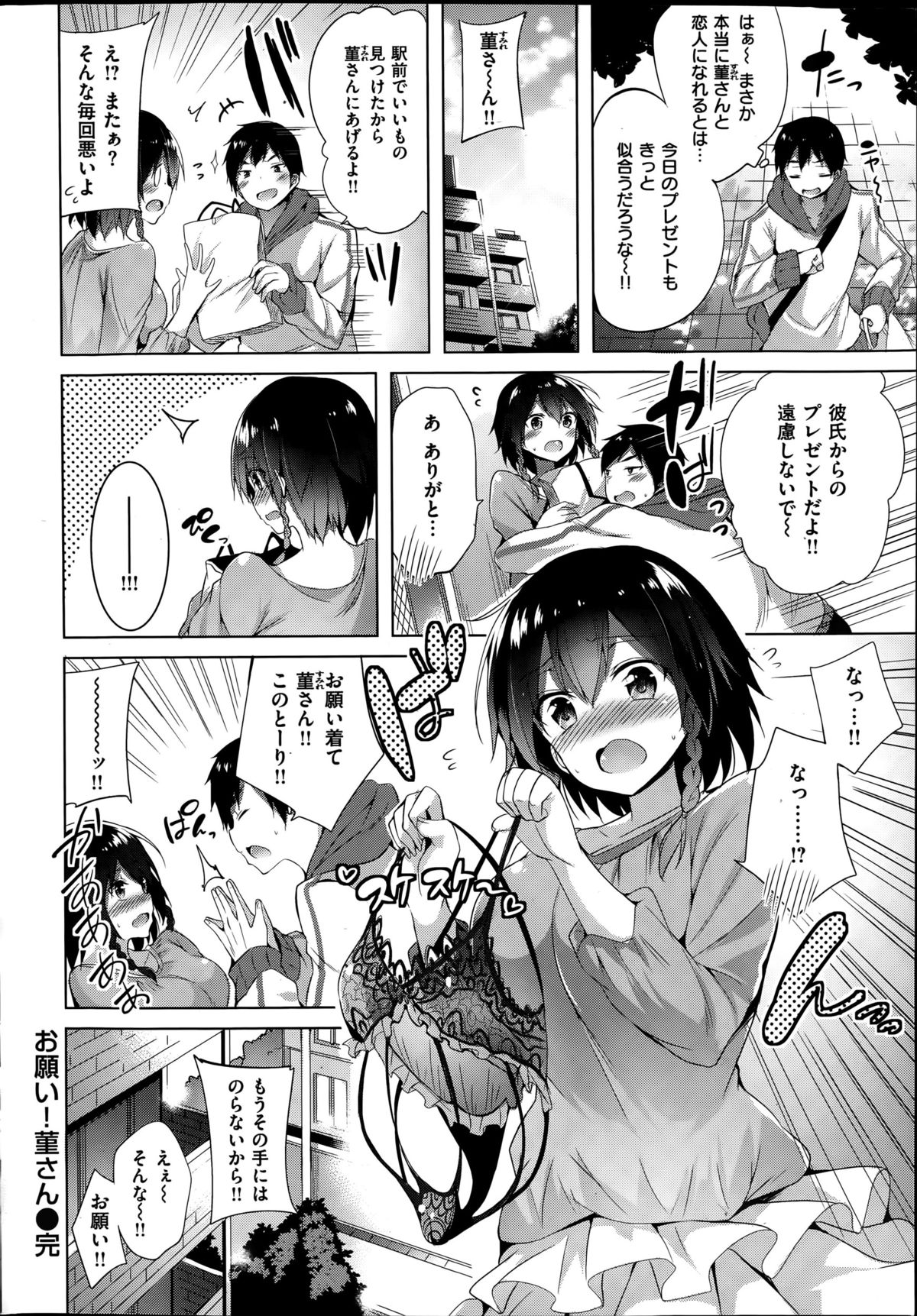 COMIC 快楽天ビースト 2015年6月号