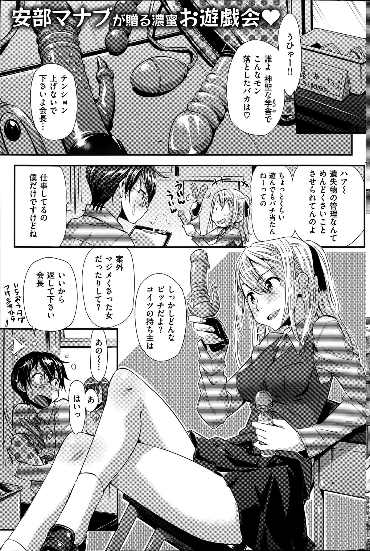COMIC 快楽天ビースト 2015年6月号