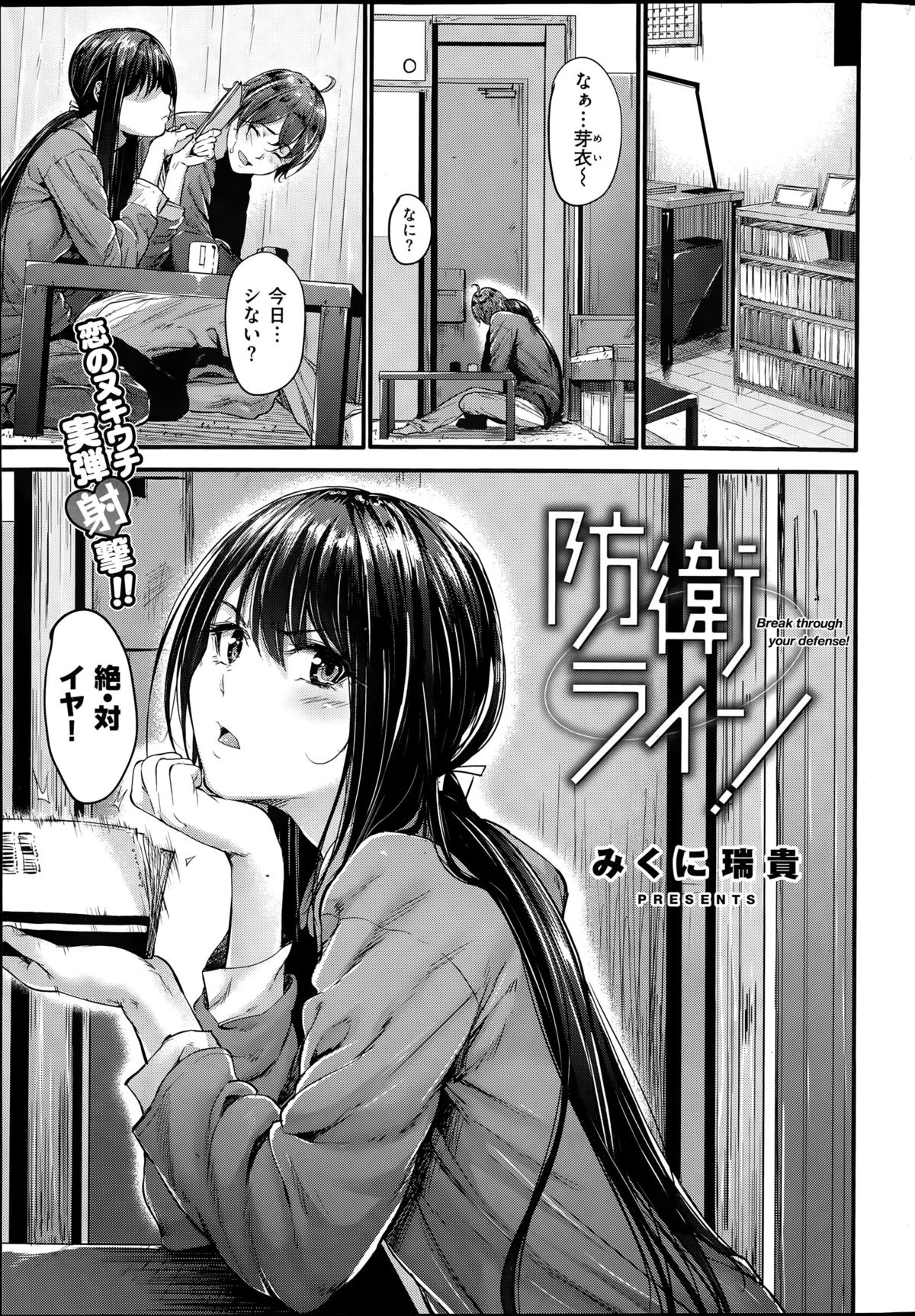 COMIC 快楽天ビースト 2015年6月号