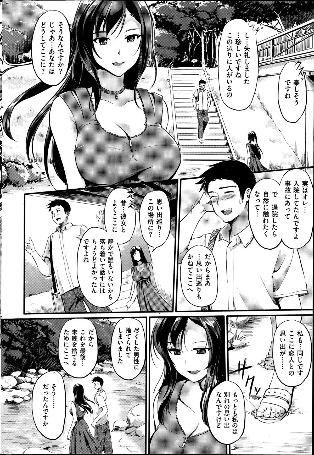 COMIC 快楽天ビースト 2015年6月号