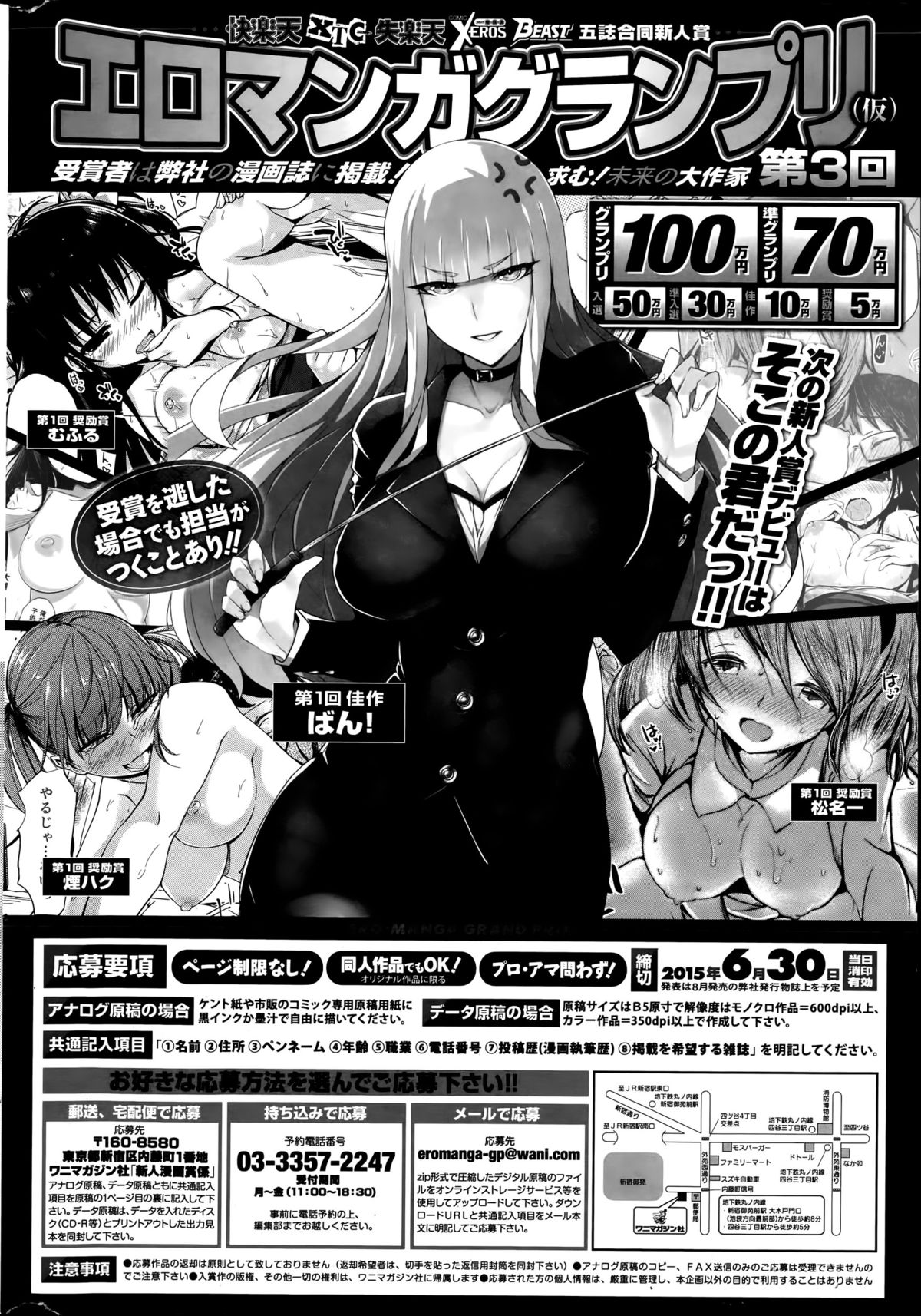 COMIC 快楽天ビースト 2015年6月号