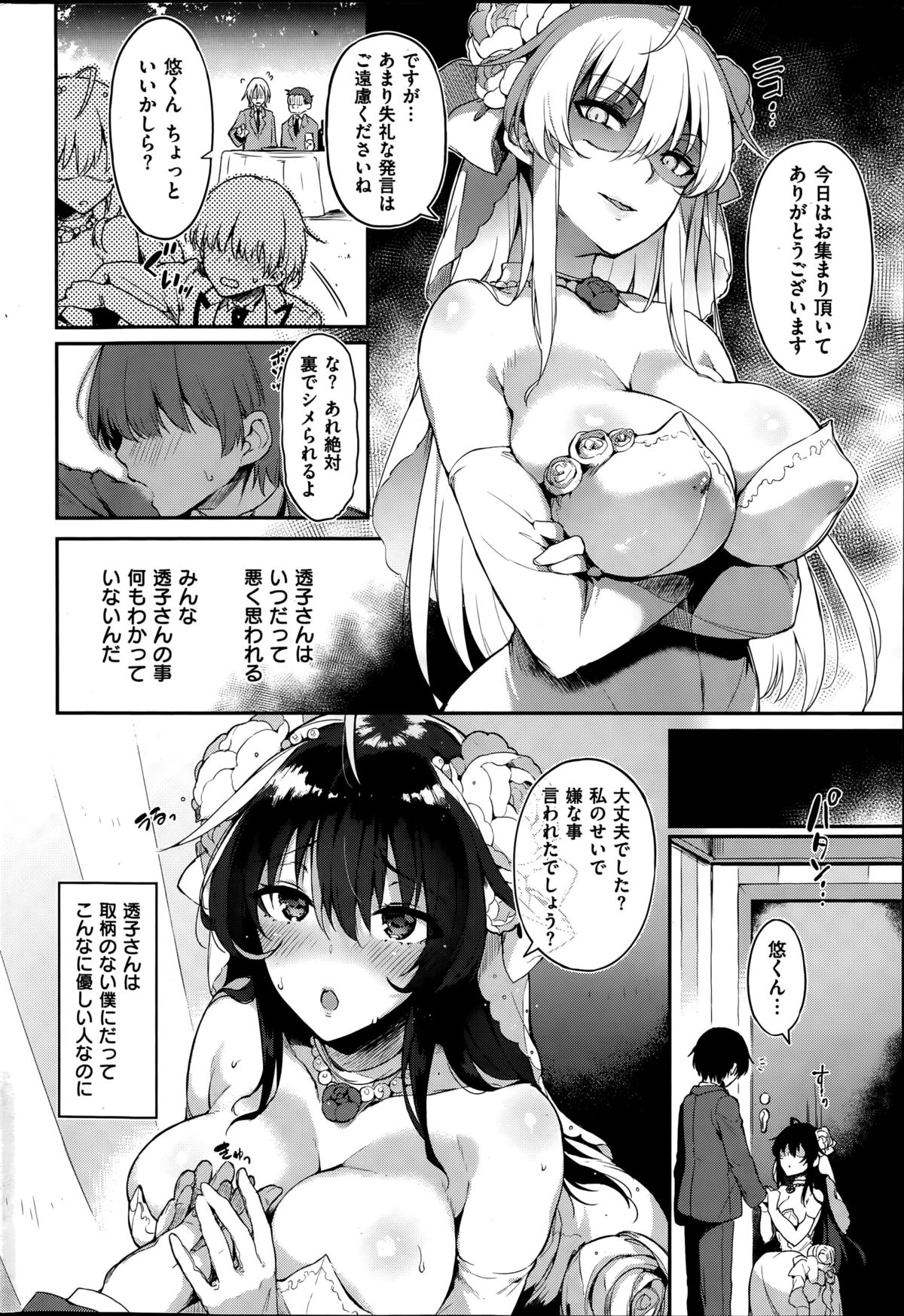 COMIC 快楽天ビースト 2015年6月号