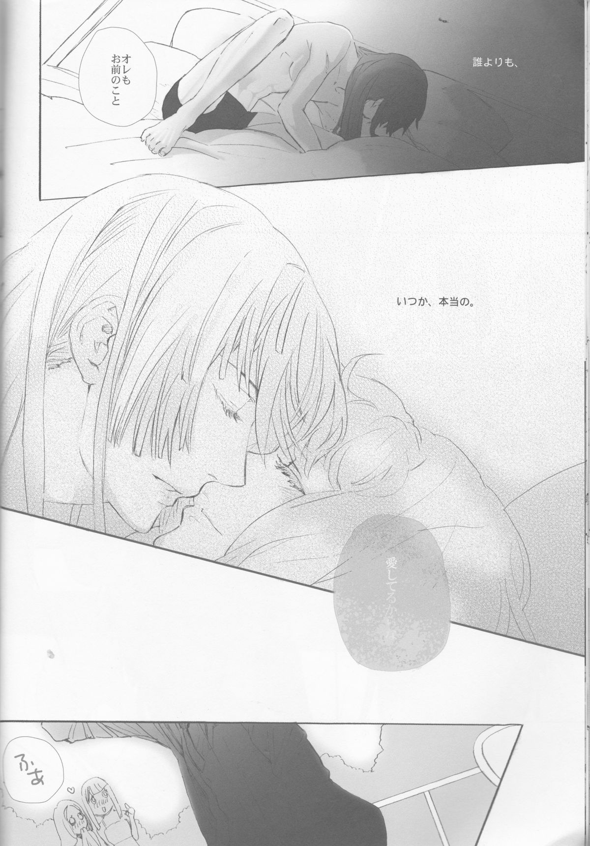 (SUPER21) [mixed breed (ちゃね)] desire to monopolize (マクロスFRONTIER)