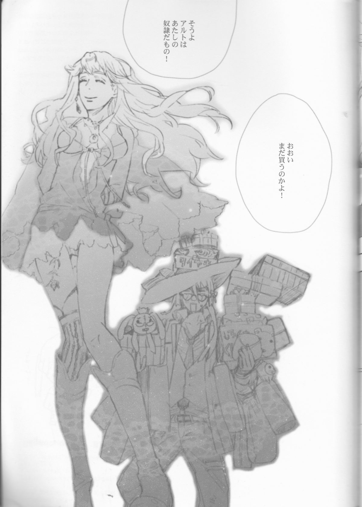 (SUPER21) [mixed breed (ちゃね)] desire to monopolize (マクロスFRONTIER)