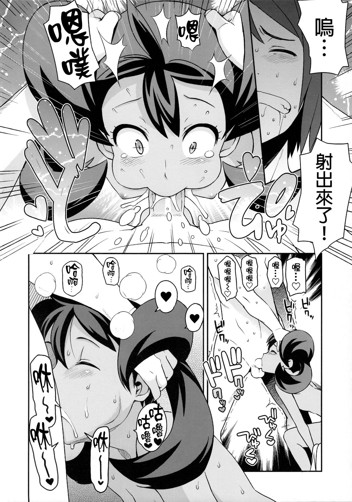 (COMIC1☆8) [フニフニラボ (たまごろー)] チビッコビッチXY2 (ポケットモンスター) [中国翻訳] [無修正]