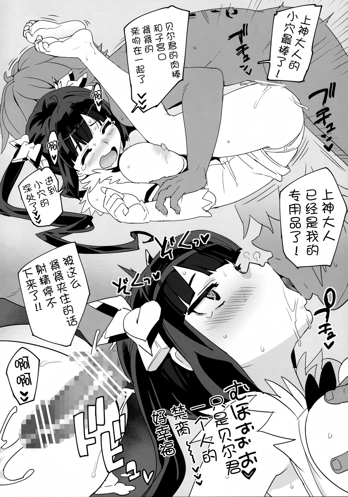 (COMIC1☆9) [Number2 (たくじ)] ヘスティアの秘薬❤ (ダンジョンに出会いを求めるのは間違っているだろうか) [中国翻訳]