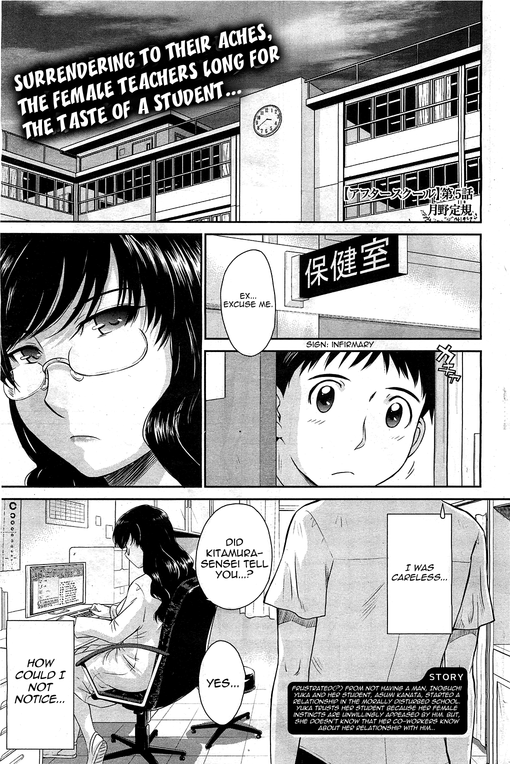 【月野定規】放課後（コンプリート）【英語】