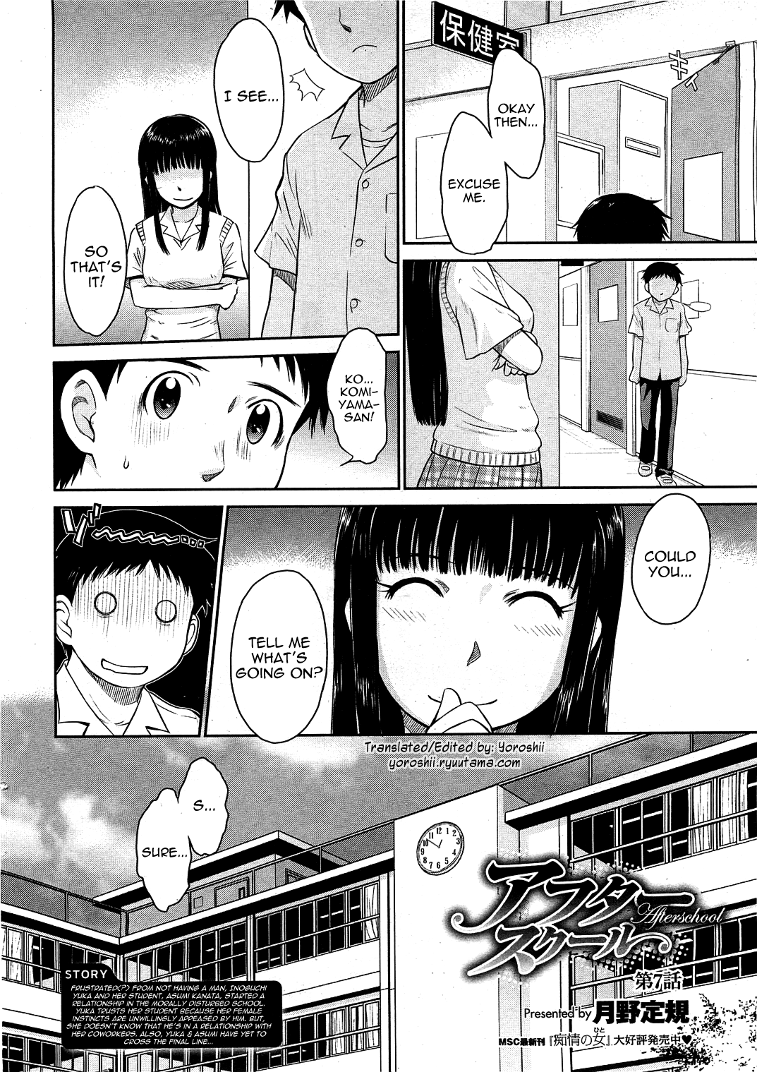【月野定規】放課後（コンプリート）【英語】