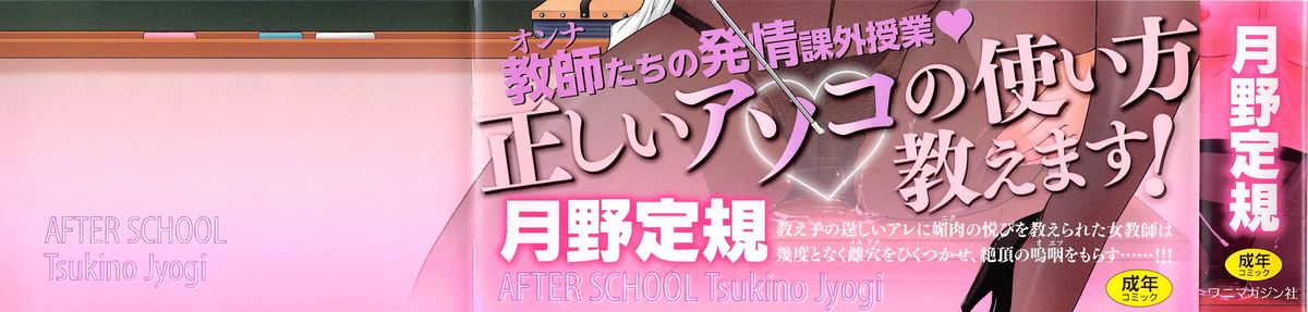 【月野定規】放課後（コンプリート）【英語】