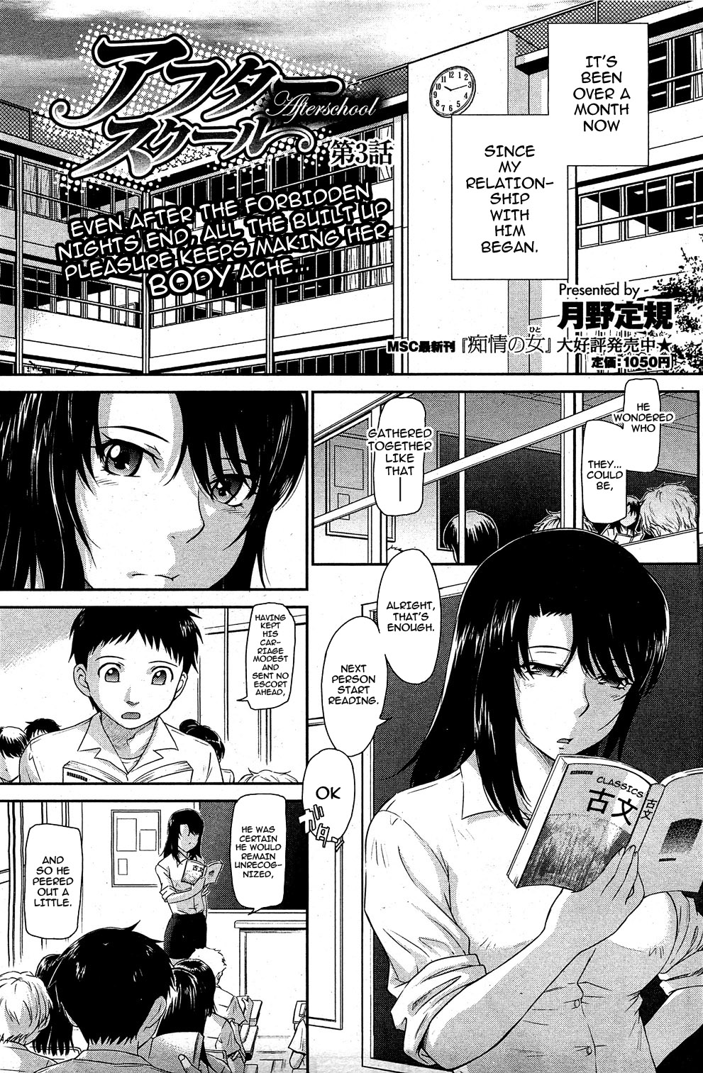 【月野定規】放課後（コンプリート）【英語】