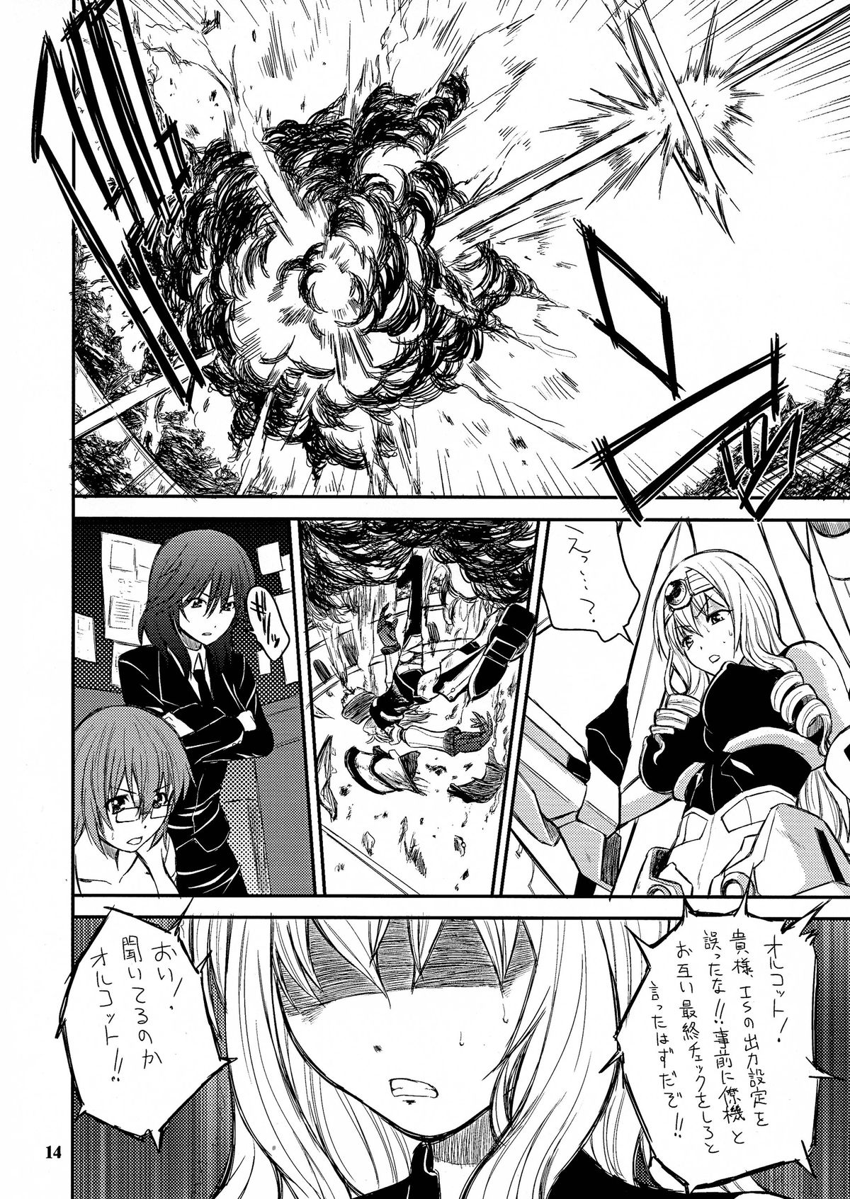 (COMIC1☆6) [艦長法度 (若月)] BLUE TEARDROPS (IS＜インフィニット・ストラトス＞)