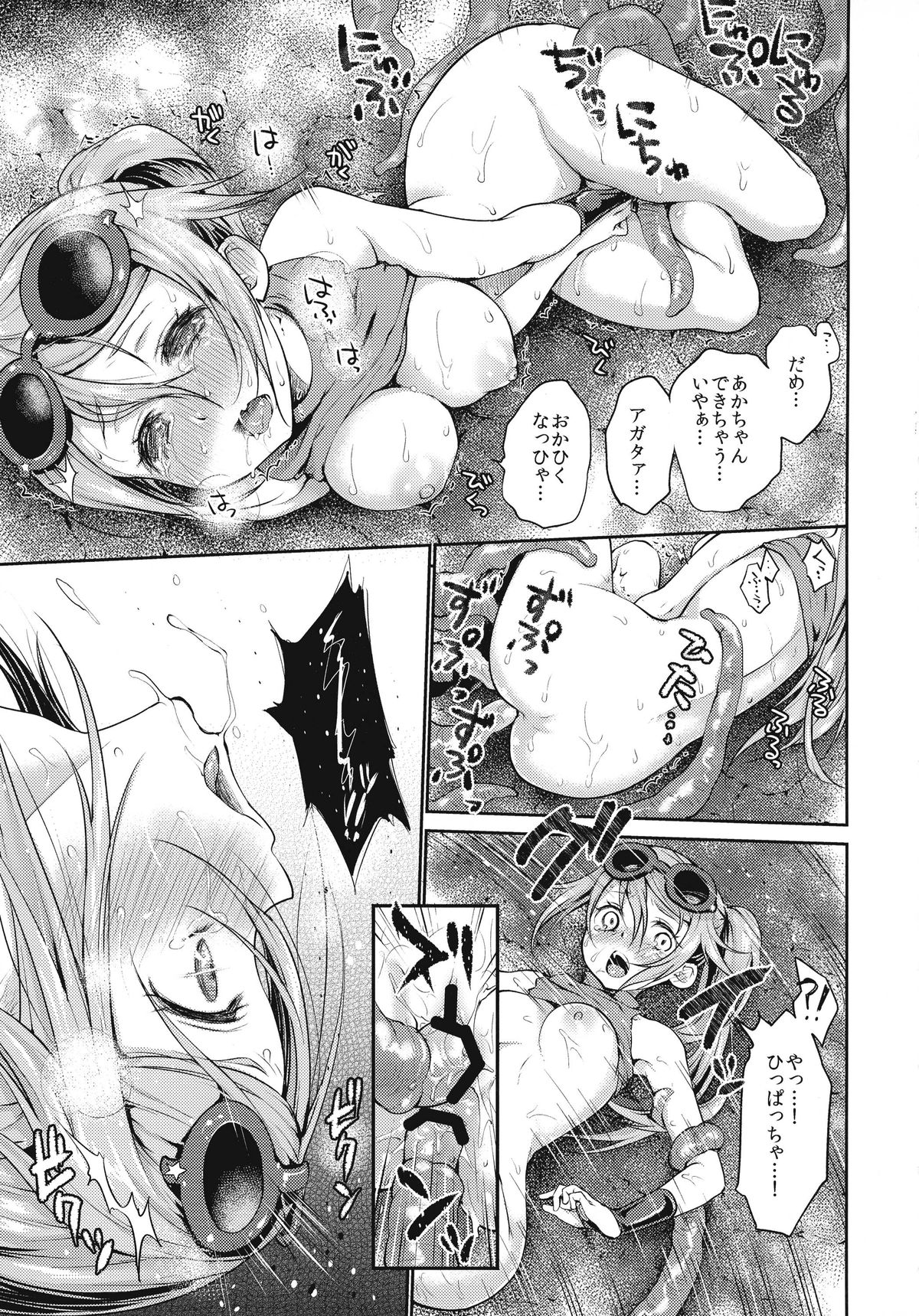 (C87) [風のごとく! (風吹ぽに)] Sucker (世界樹の迷宮)