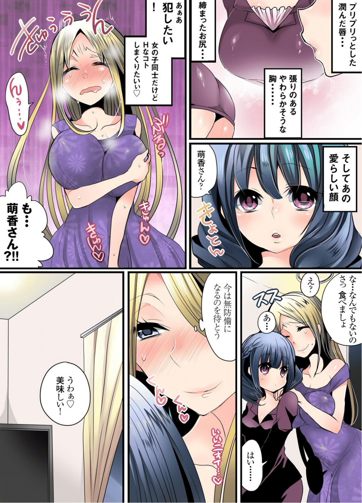 [まめこ] イケないマンションの裏事情 1 [DL版]