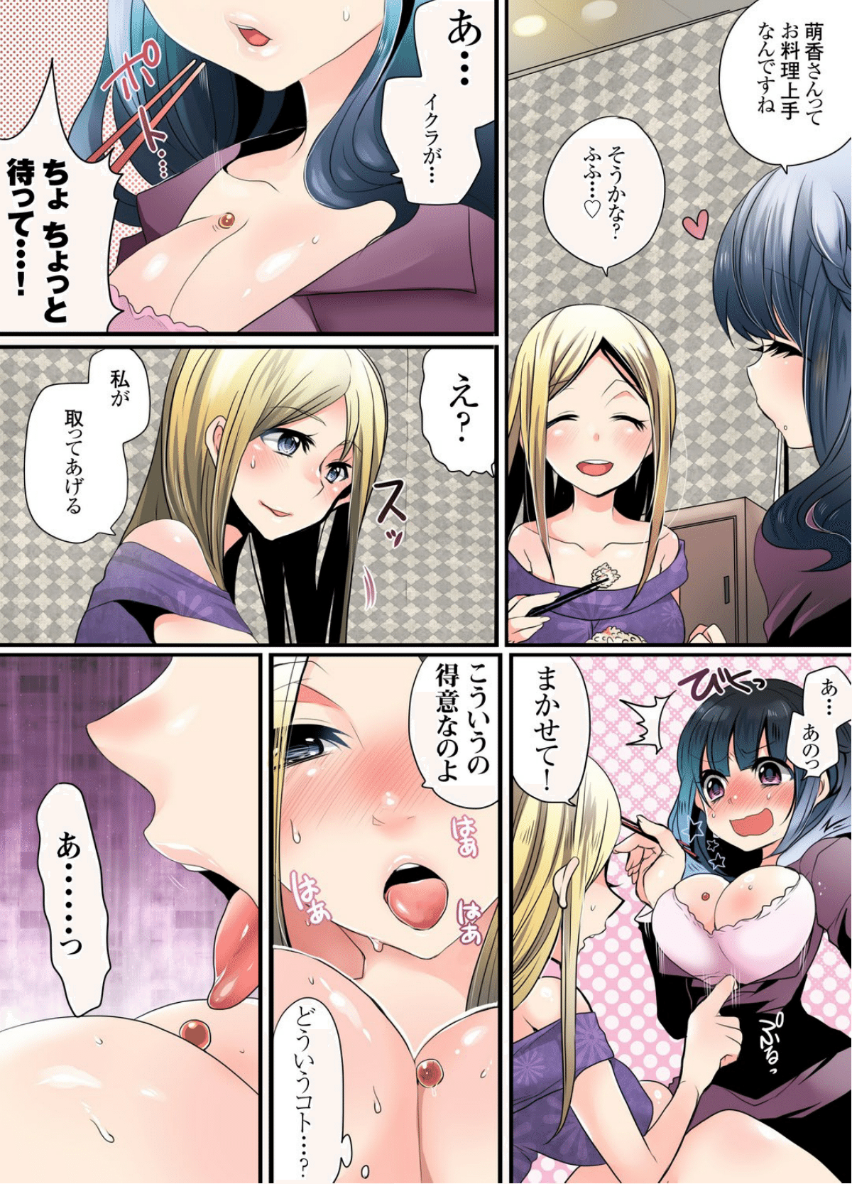 [まめこ] イケないマンションの裏事情 1 [DL版]