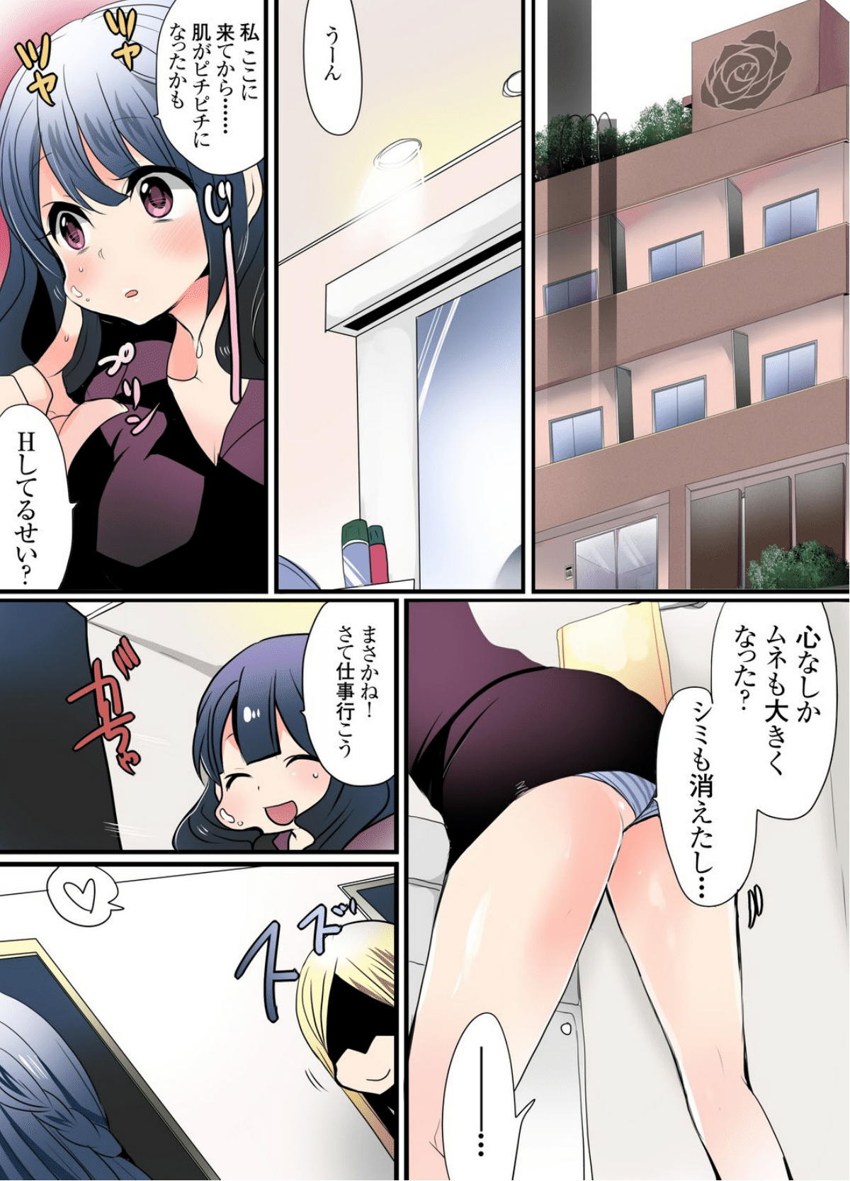 [まめこ] イケないマンションの裏事情 1 [DL版]