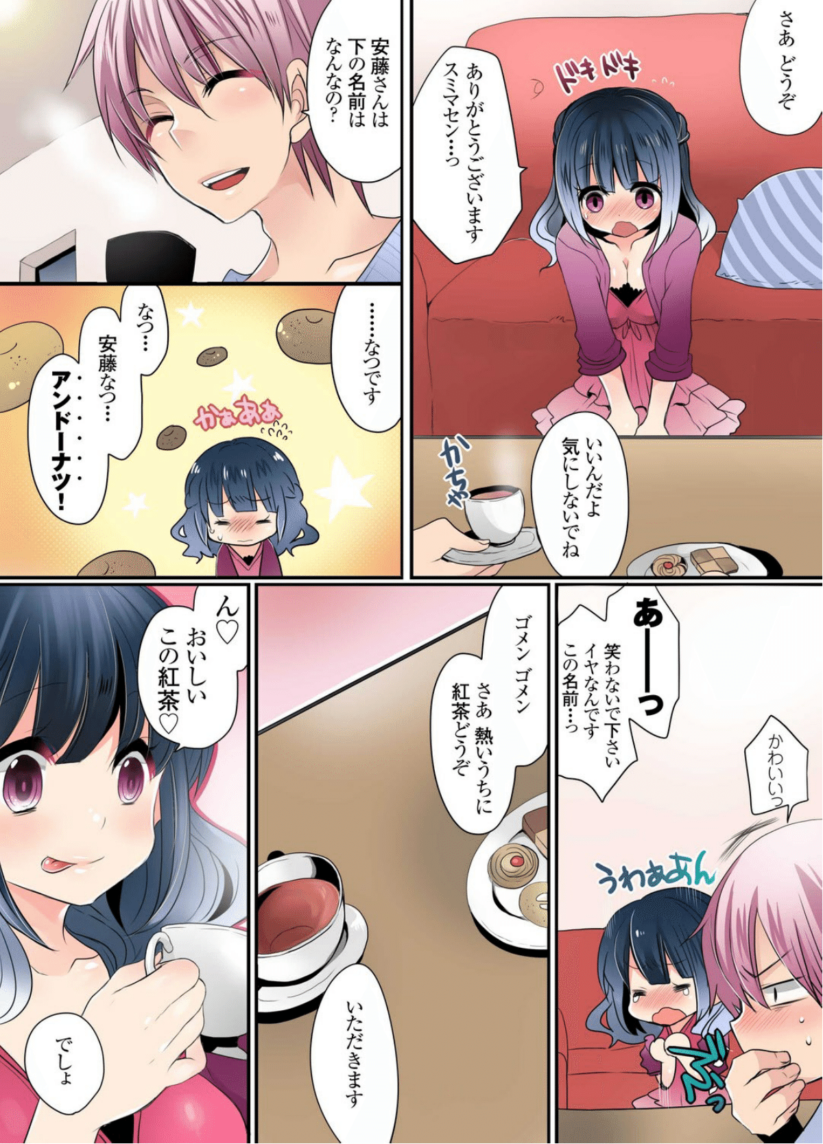 [まめこ] イケないマンションの裏事情 1 [DL版]