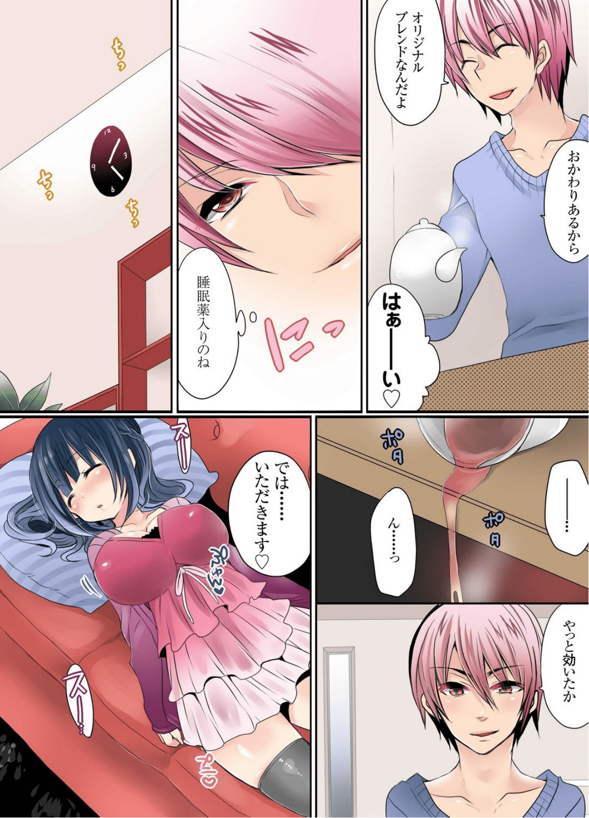 [まめこ] イケないマンションの裏事情 1 [DL版]