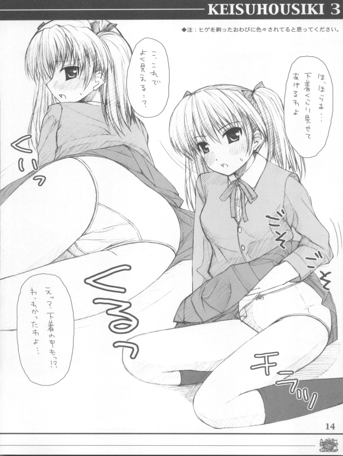 (C68) [三弦回胴 (三船八音)] 係数方式 3 (よろず)