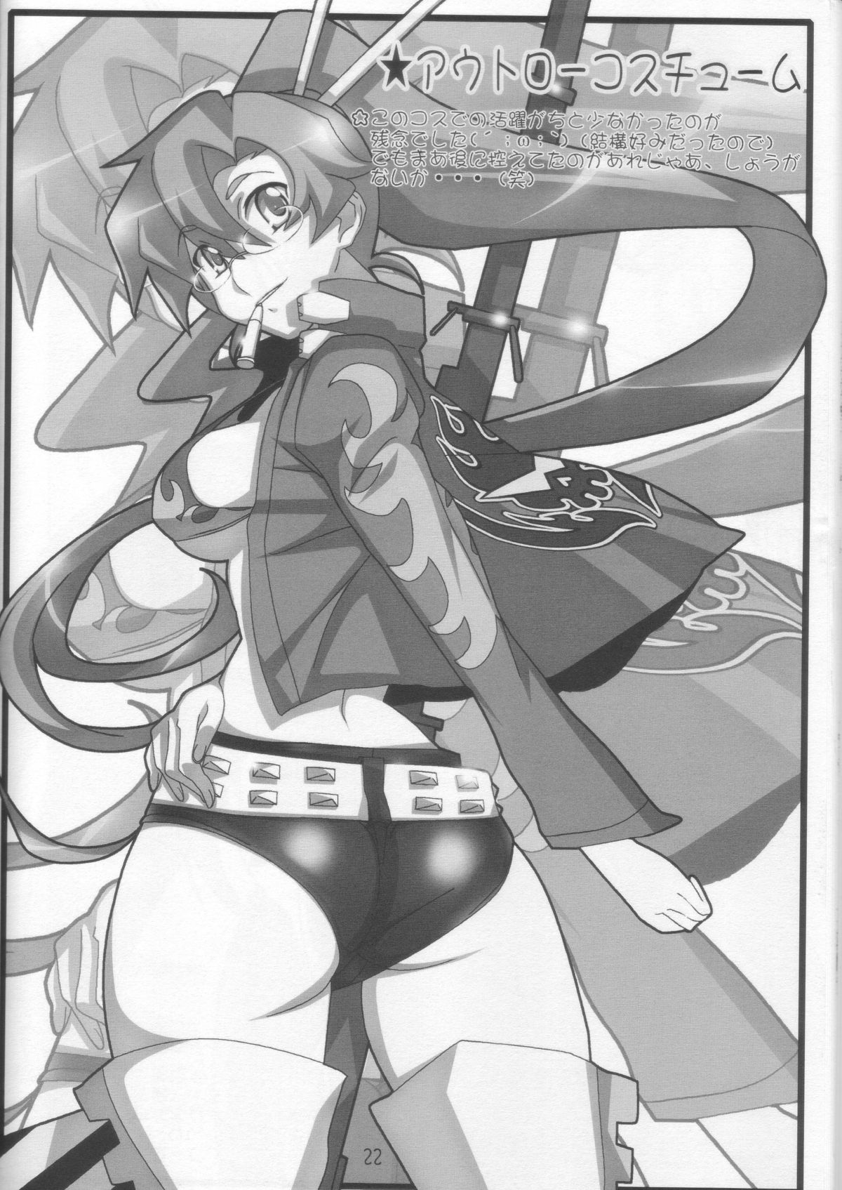 (C73) [よわたり工場 (ジェット世渡り)] おしえてっ❤ヨマコ先生!! (天元突破グレンラガン)