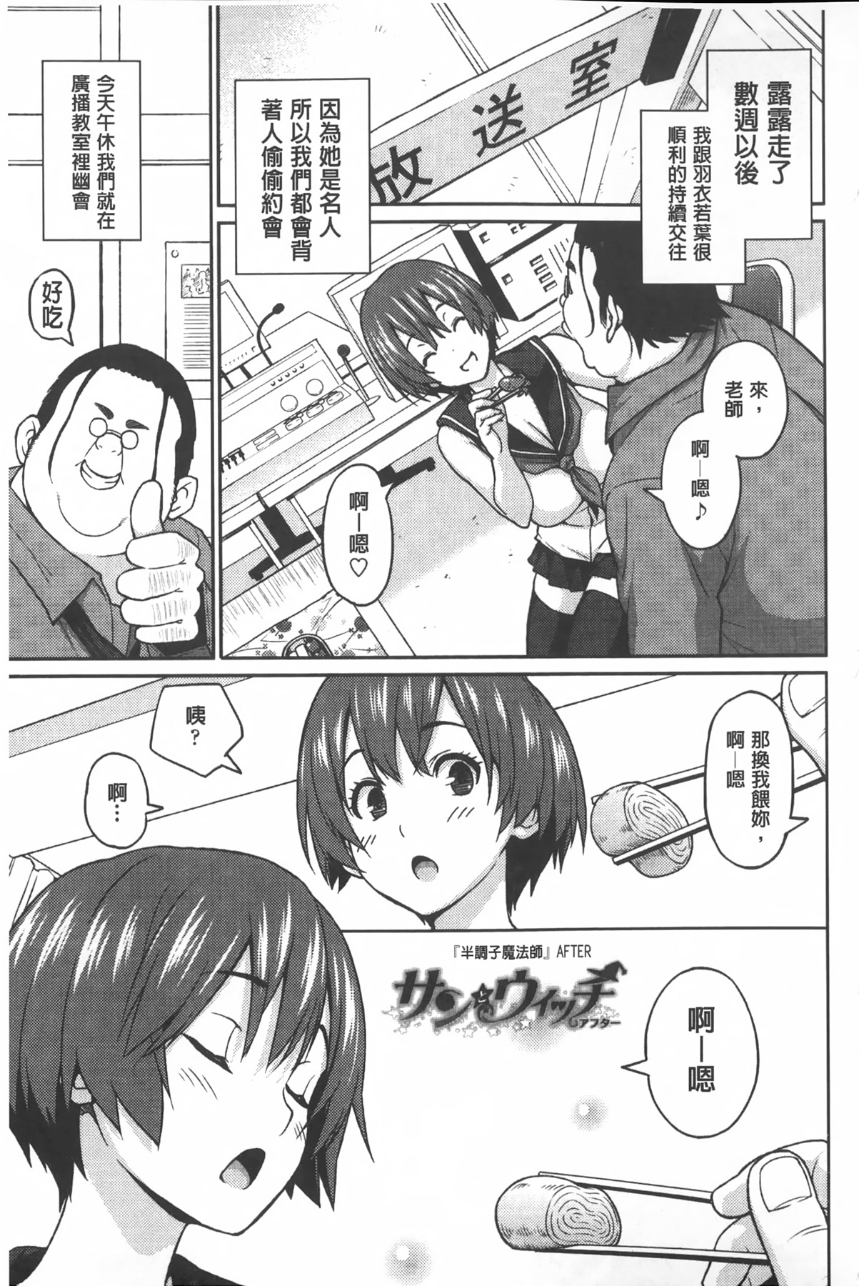 [蛹虎次郎] アヘおち❤3秒前 [中国翻訳]