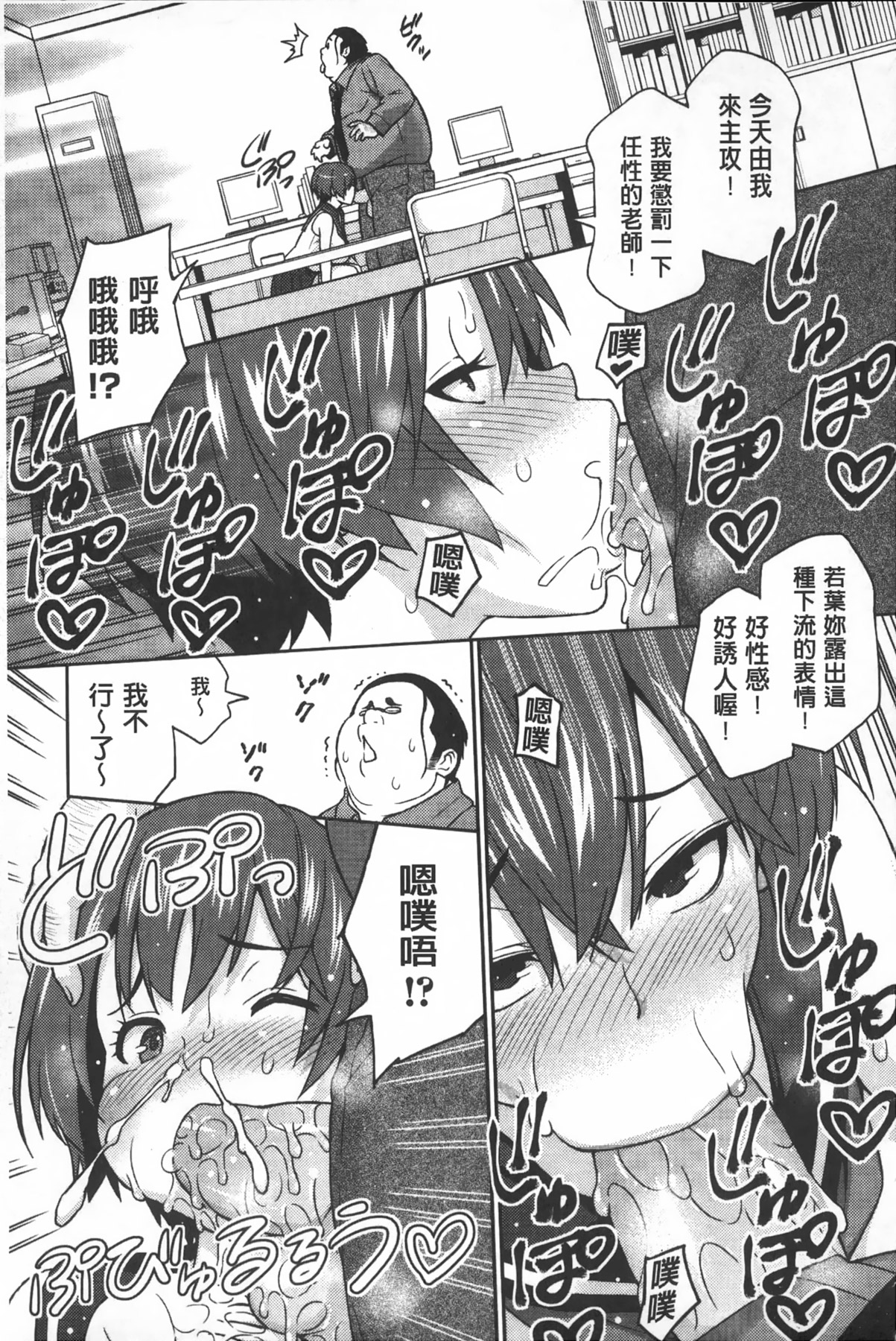 [蛹虎次郎] アヘおち❤3秒前 [中国翻訳]
