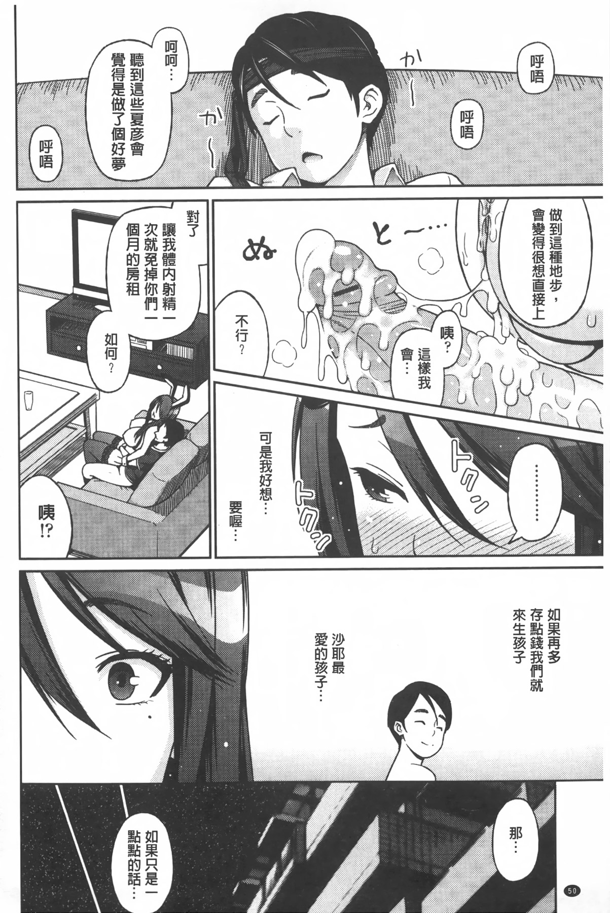 [蛹虎次郎] アヘおち❤3秒前 [中国翻訳]