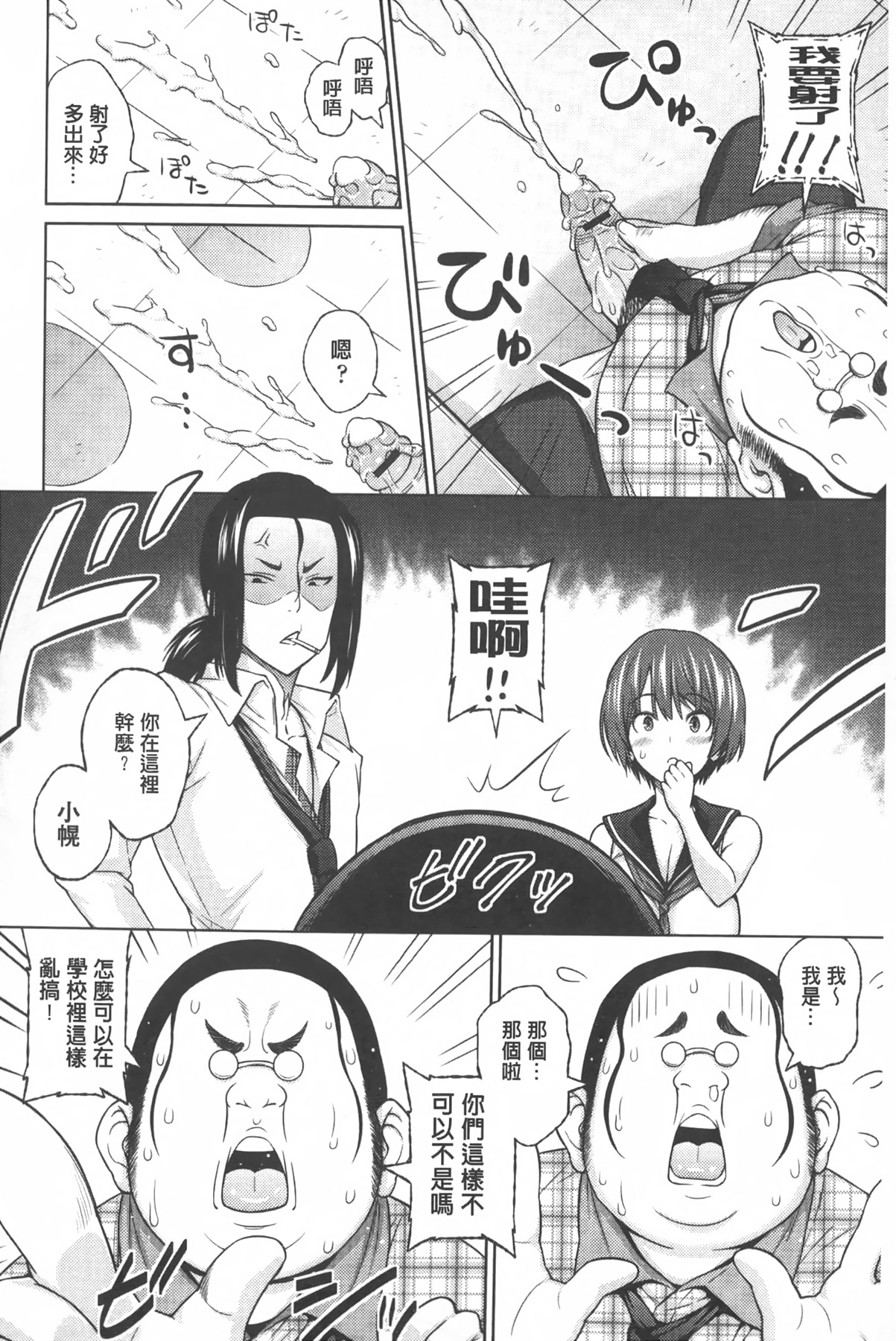 [蛹虎次郎] アヘおち❤3秒前 [中国翻訳]