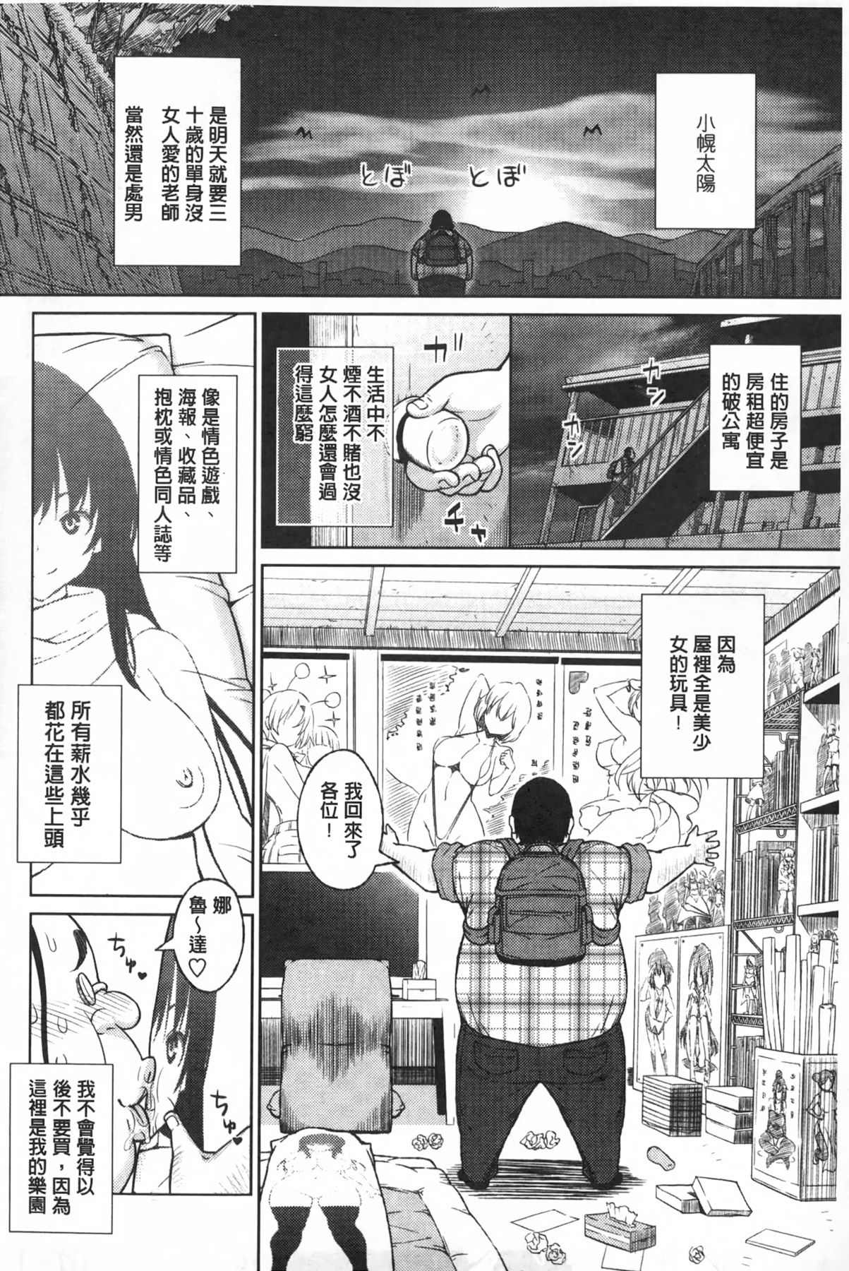 [蛹虎次郎] アヘおち❤3秒前 [中国翻訳]