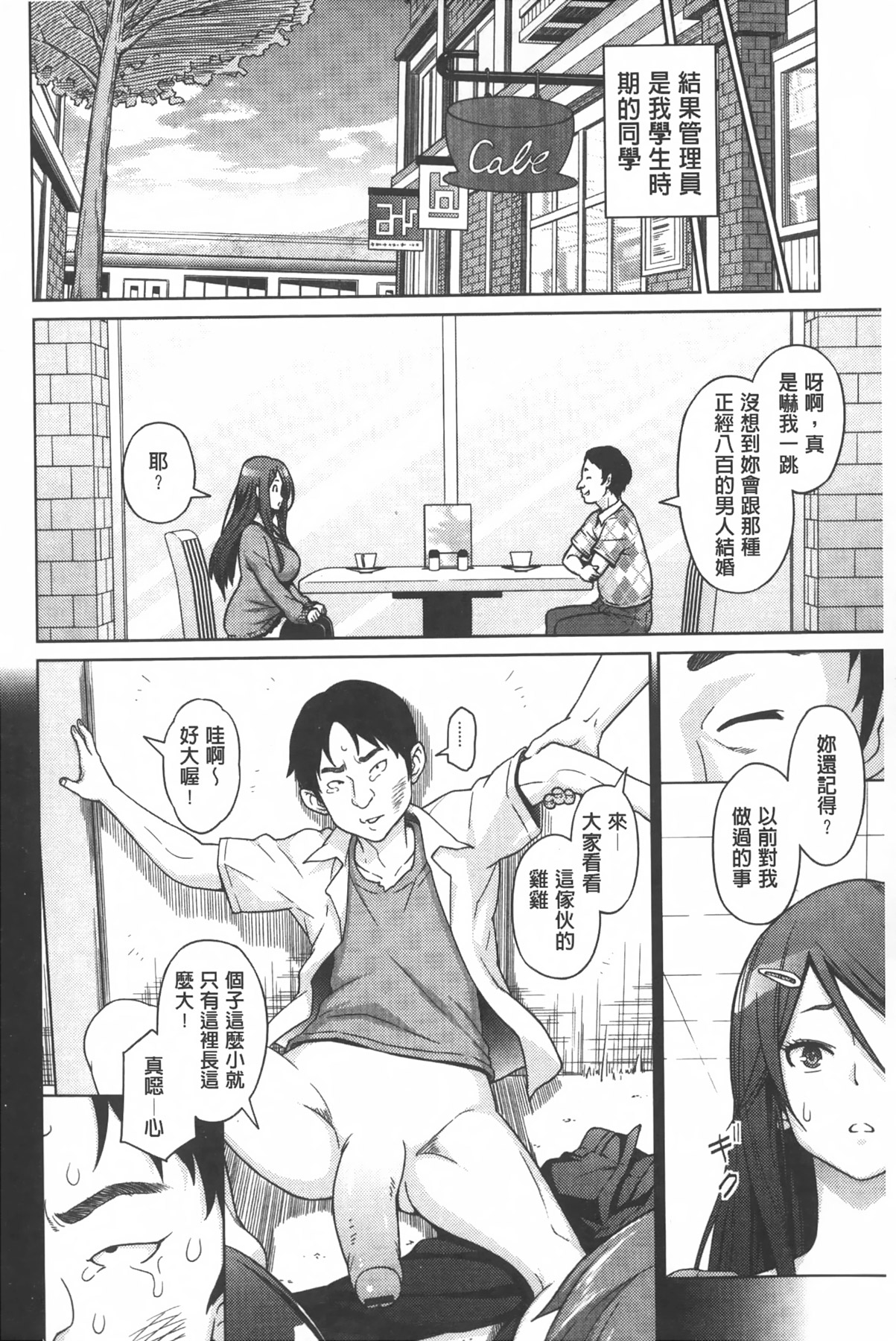 [蛹虎次郎] アヘおち❤3秒前 [中国翻訳]