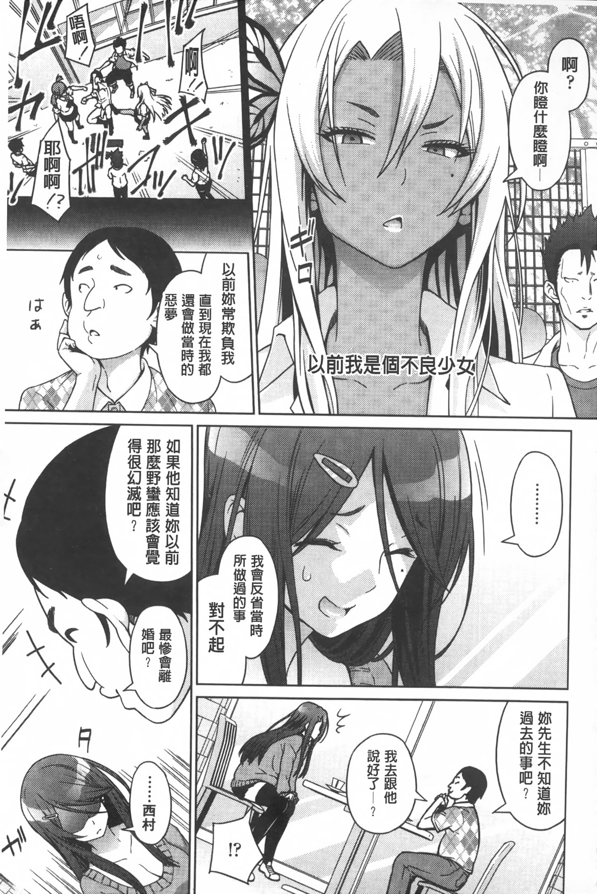 [蛹虎次郎] アヘおち❤3秒前 [中国翻訳]