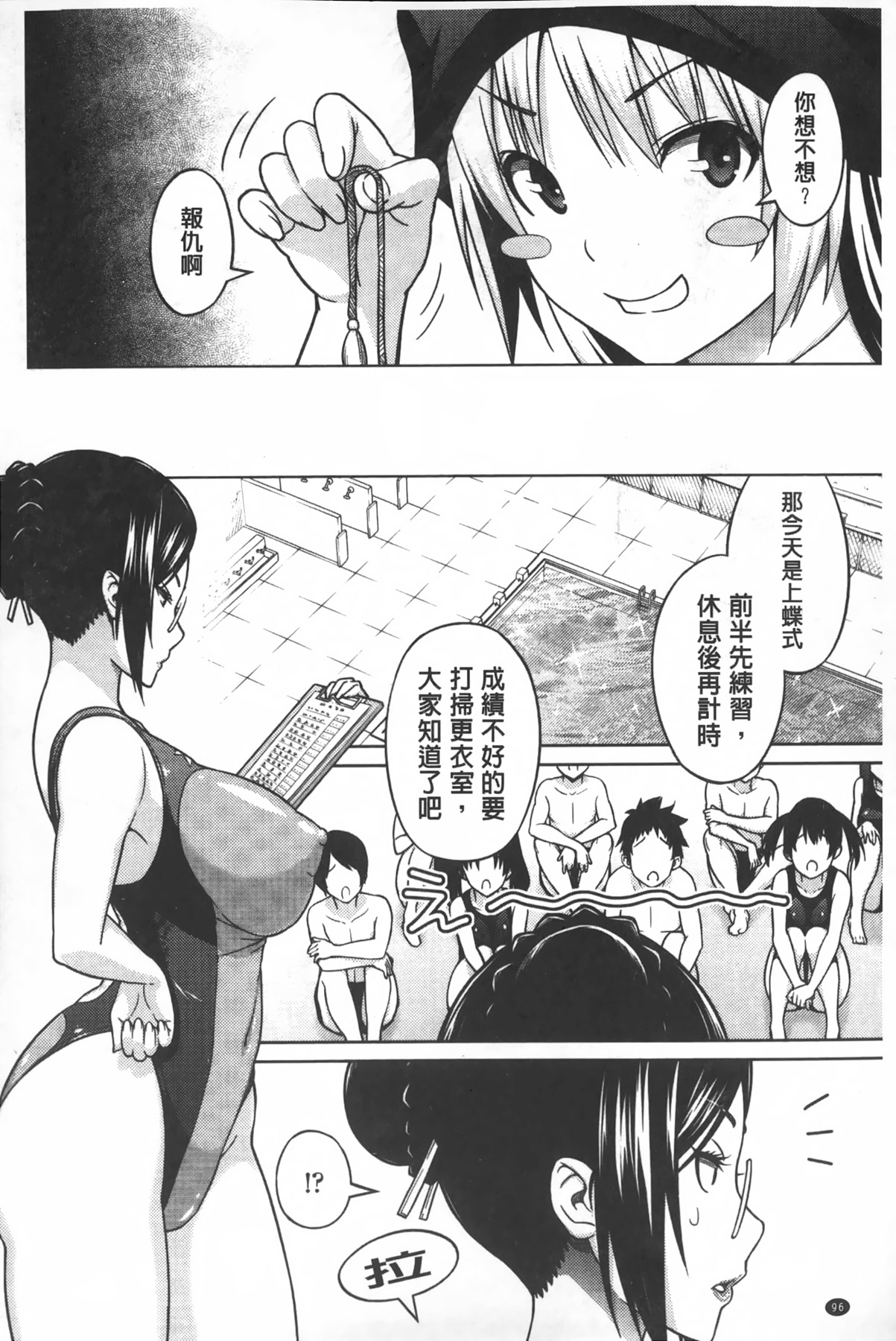 [蛹虎次郎] アヘおち❤3秒前 [中国翻訳]