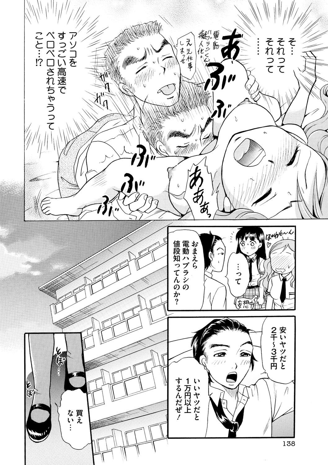 [月森雅十] 躾～しつけ～ [DL版]