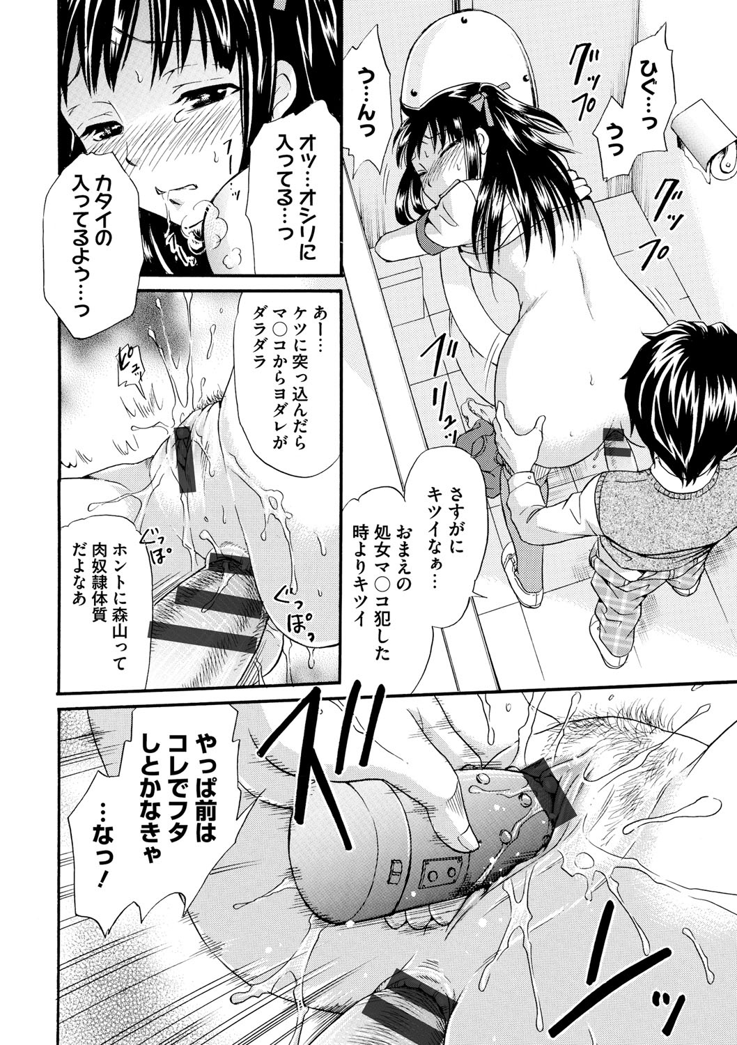 [月森雅十] 躾～しつけ～ [DL版]