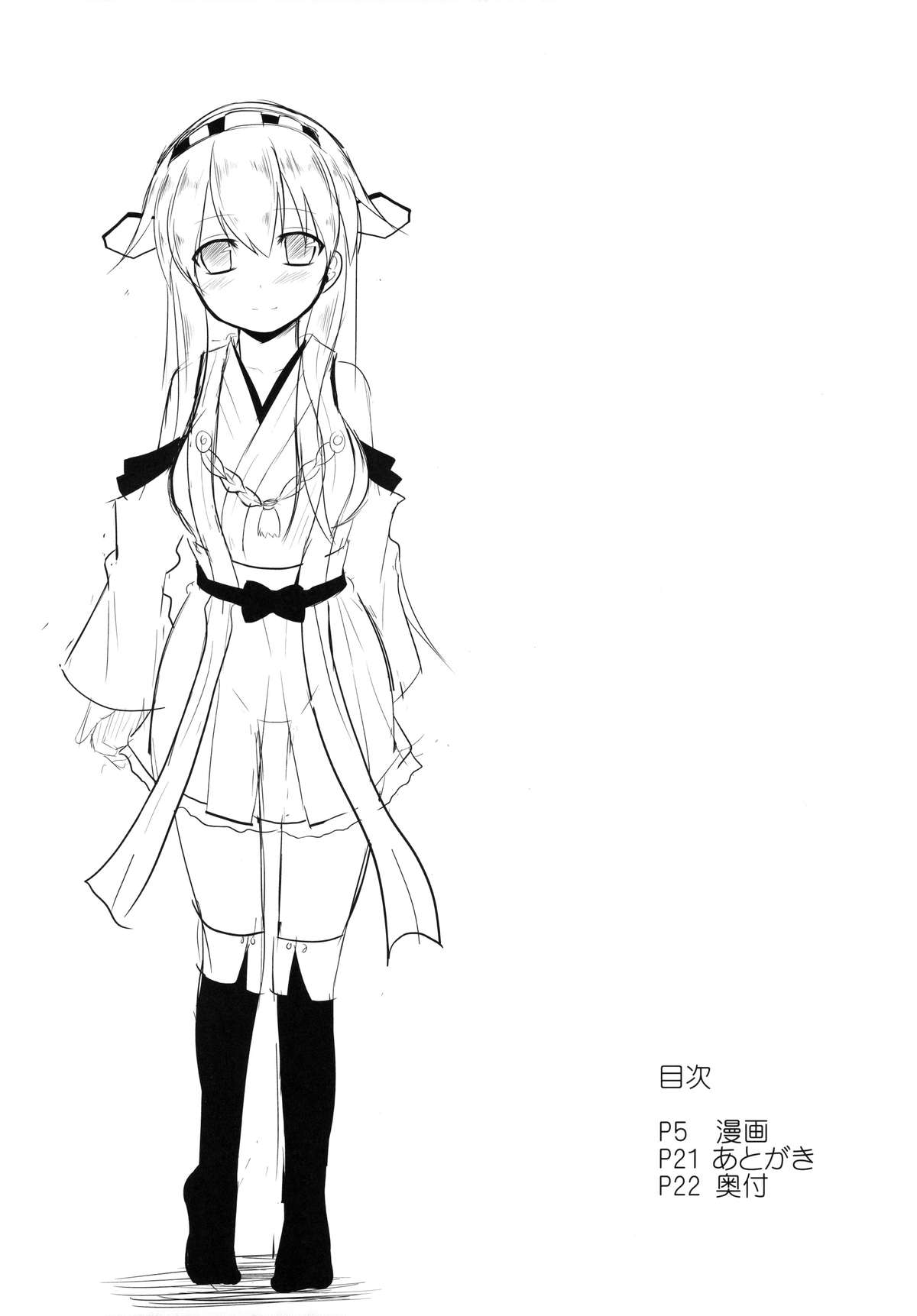 (C85) [ねこのこね (タケユウ)] 醒める前に (艦隊これくしょん -艦これ-) [英訳]