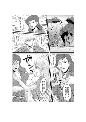 【レズバ】伏の京天うらた恩納のたたかい-藤子VSエマヌエル(ルパン三世)【デジタル】 【レズバ】伏の京天うらた恩納のたたかい-藤子VSエマヌエル(ルパン三世)【デジタル】